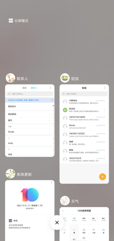 卿心 screenshot