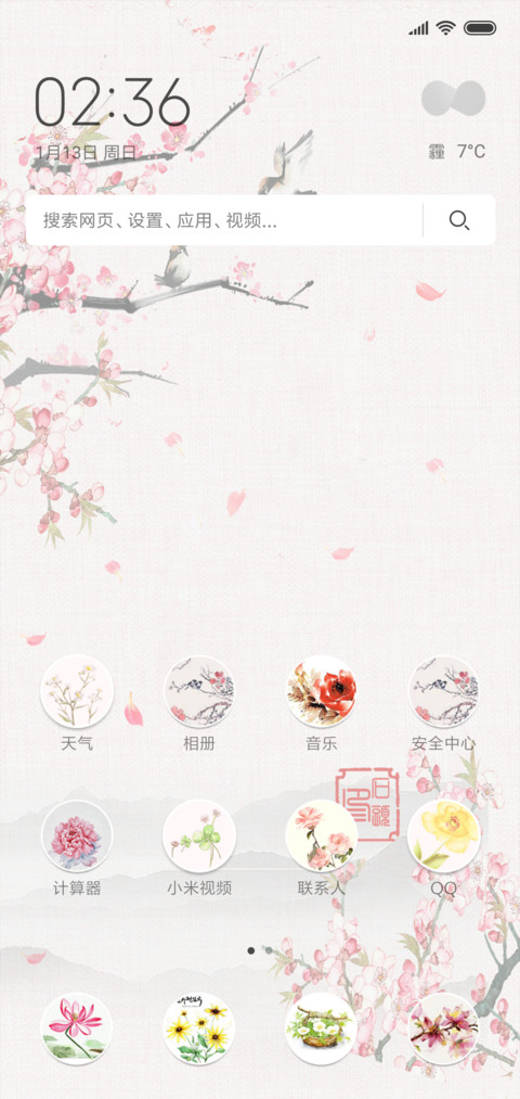 卿心 screenshot