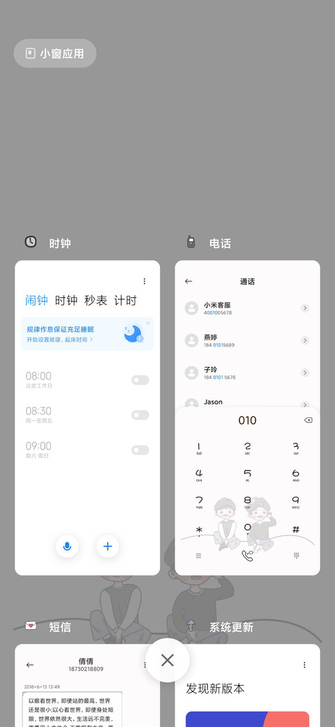 简约 温馨小提示 screenshot