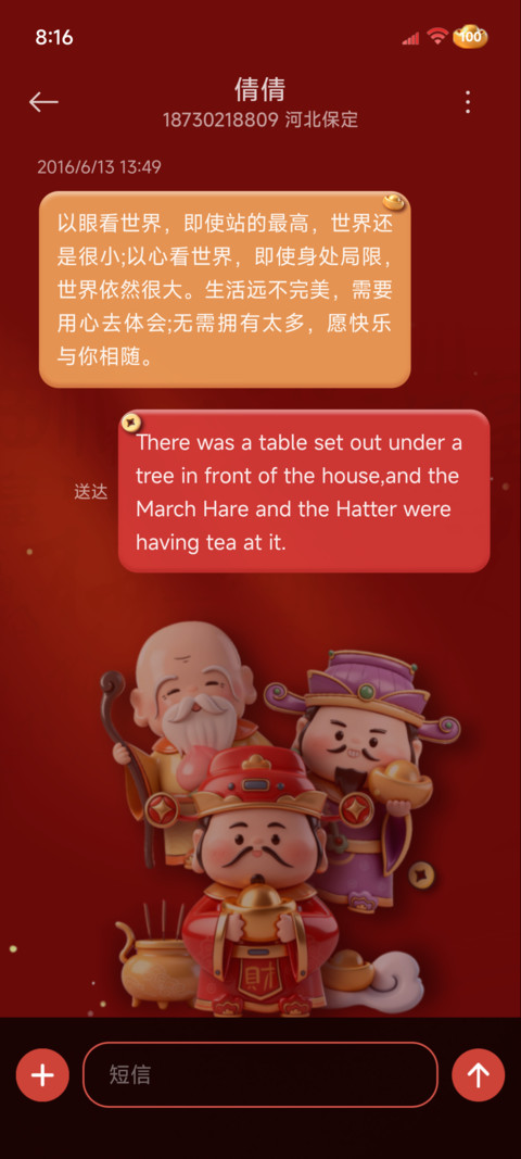 立体毛绒 五路财神 screenshot