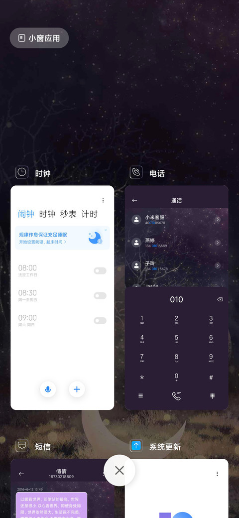 紫霞星辰 screenshot