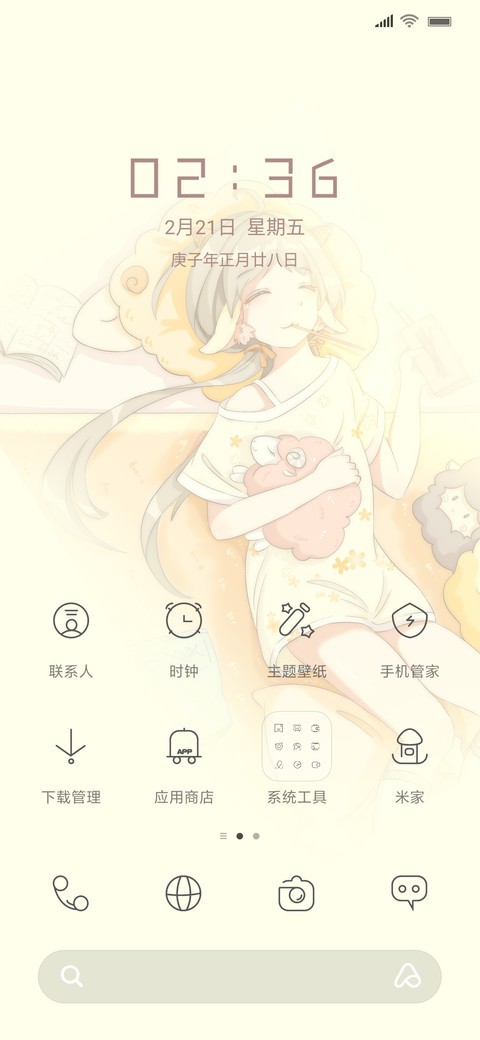 春日暖暖 screenshot