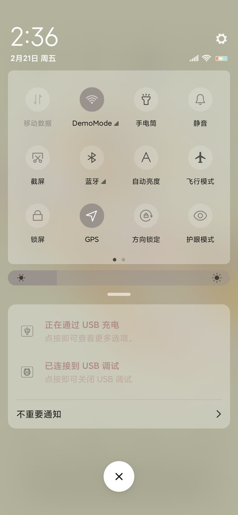 春日暖暖 screenshot