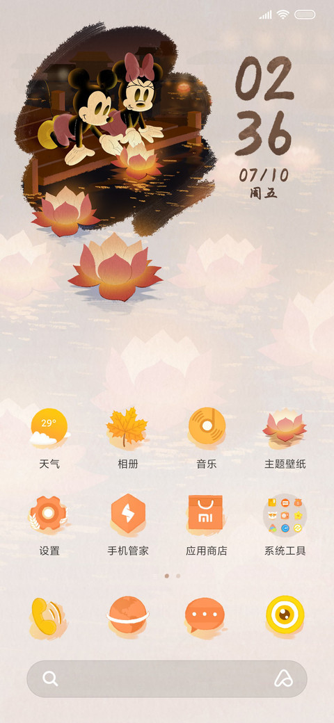 米奇24节气-清秋掠影 screenshot