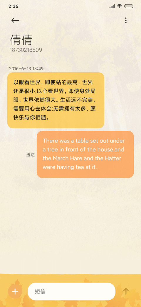 米奇24节气-清秋掠影 screenshot