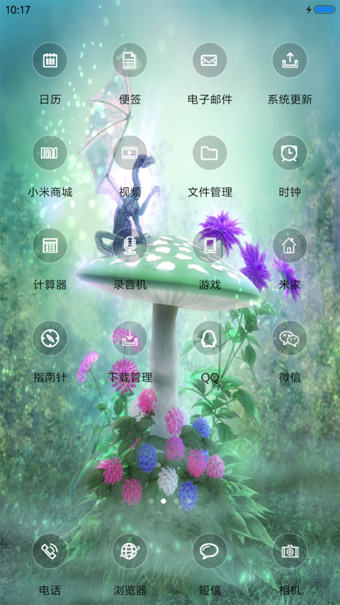 精灵世界 screenshot