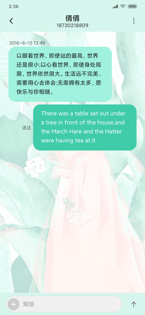 盛夏晚晴天 screenshot