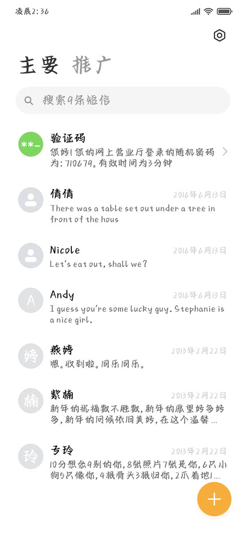 蜜桃暗恋浪漫温柔 screenshot