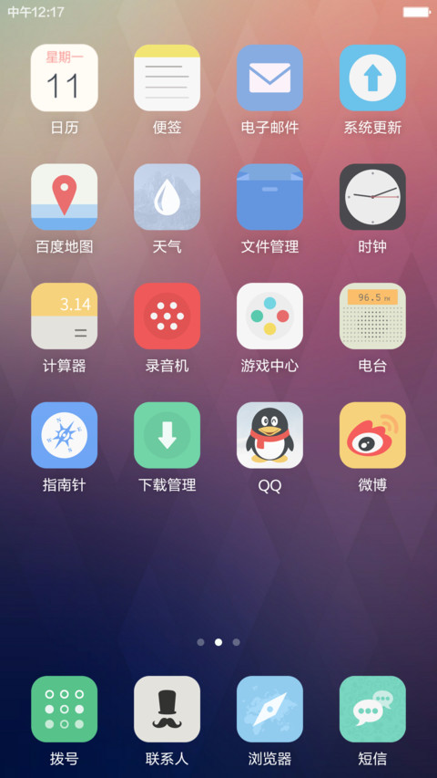唯美印象 screenshot