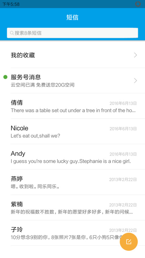 CM12 screenshot