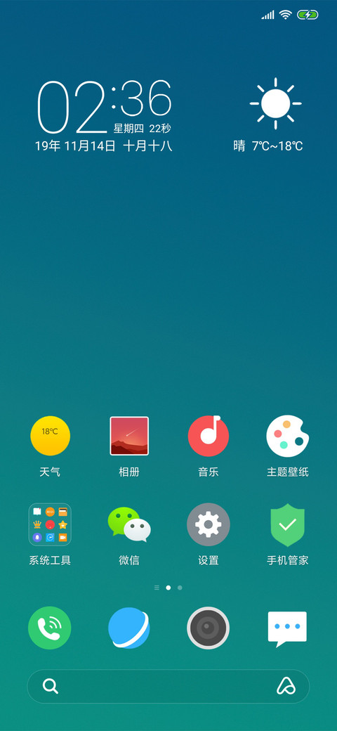 静谧 screenshot