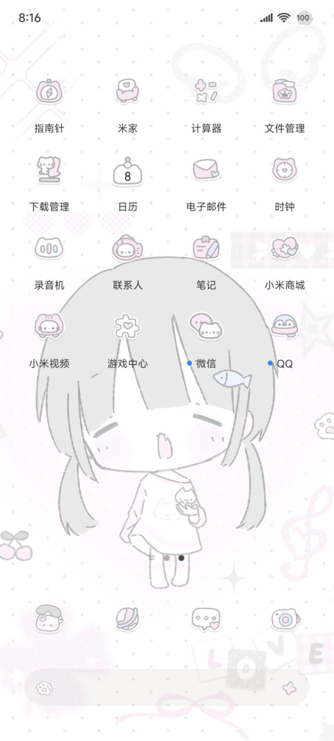 灰粉系 治愈少女 screenshot