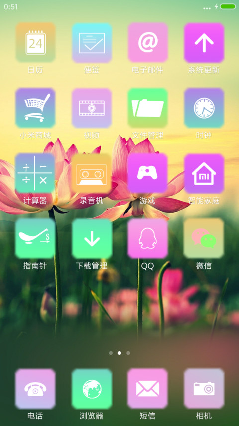 荷花 screenshot