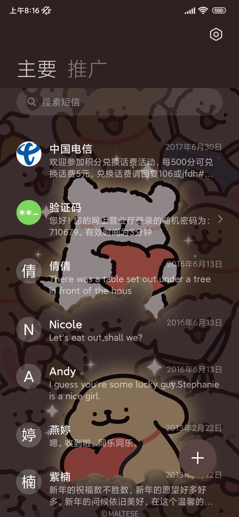 线条小狗 处处有光 screenshot