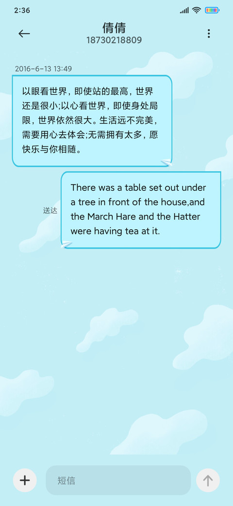 青空漫步 screenshot