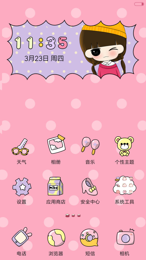 萌星球身边依旧有你 screenshot