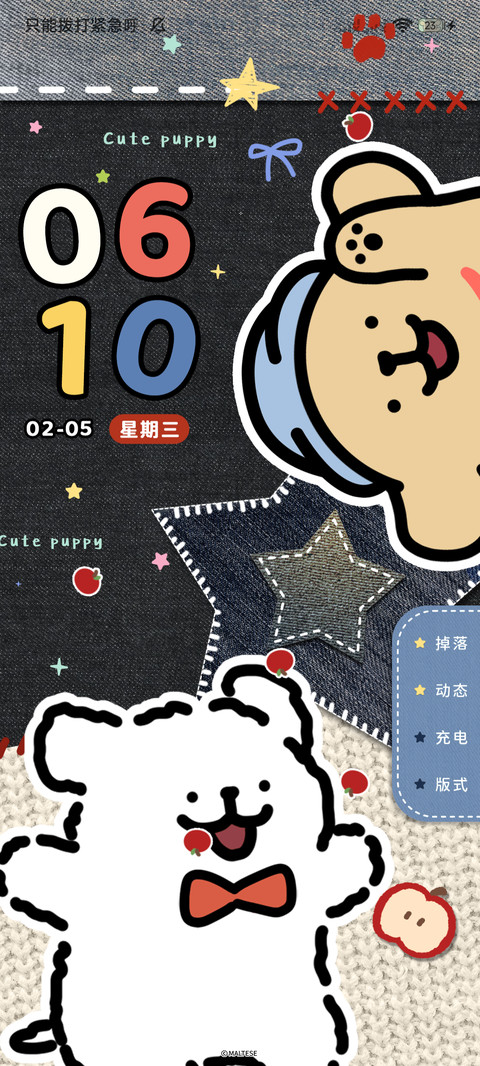 线条小狗 复古牛仔 screenshot