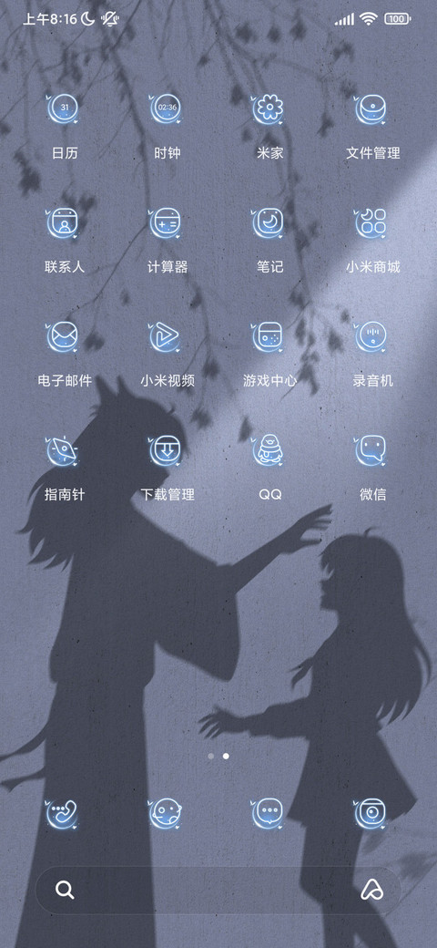 你不是我的月亮 screenshot