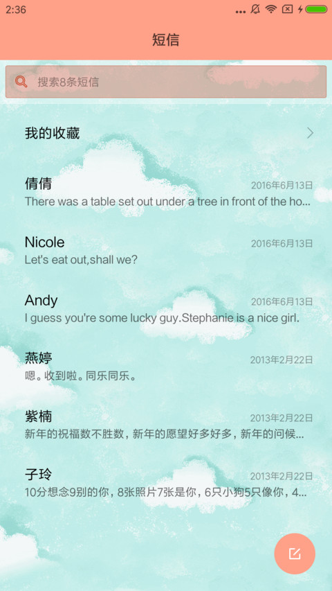 小柿人 screenshot