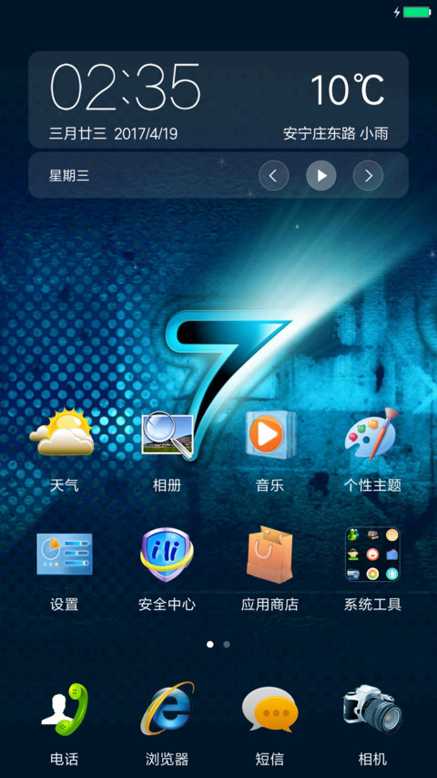 windows陪伴的青春 screenshot