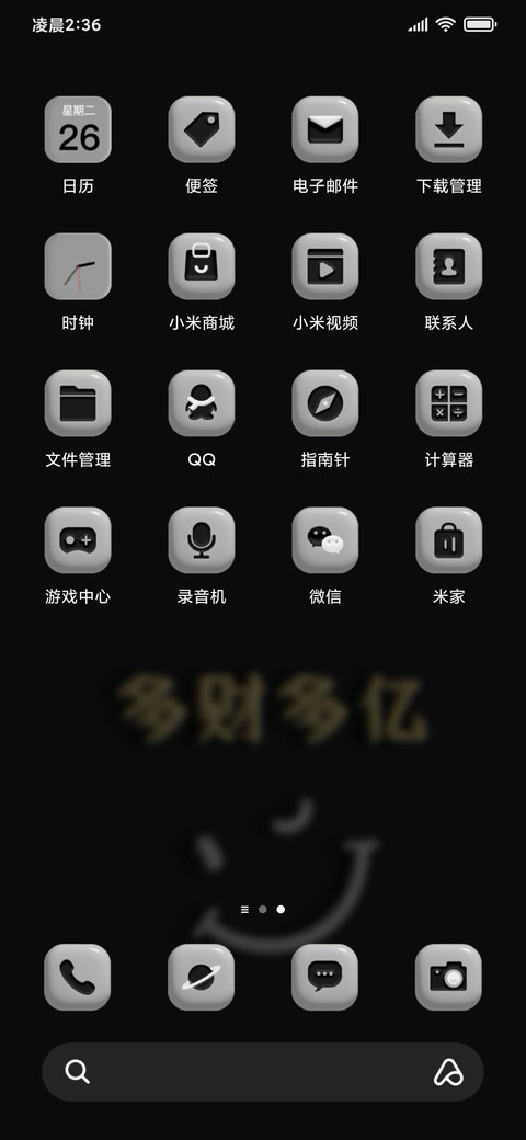 人生态度动效多文案 screenshot