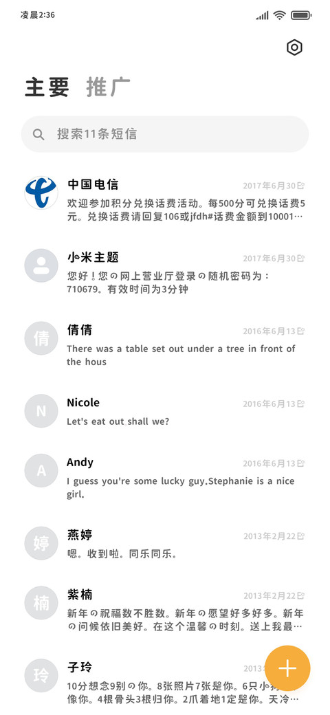 小猫心爱的小鱼饼 screenshot