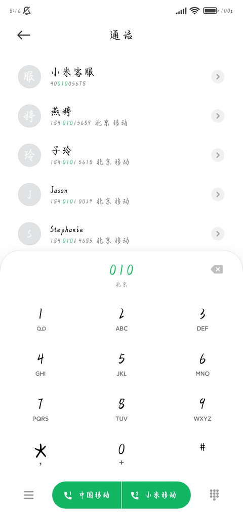 我唯独爱你浪漫情话 screenshot