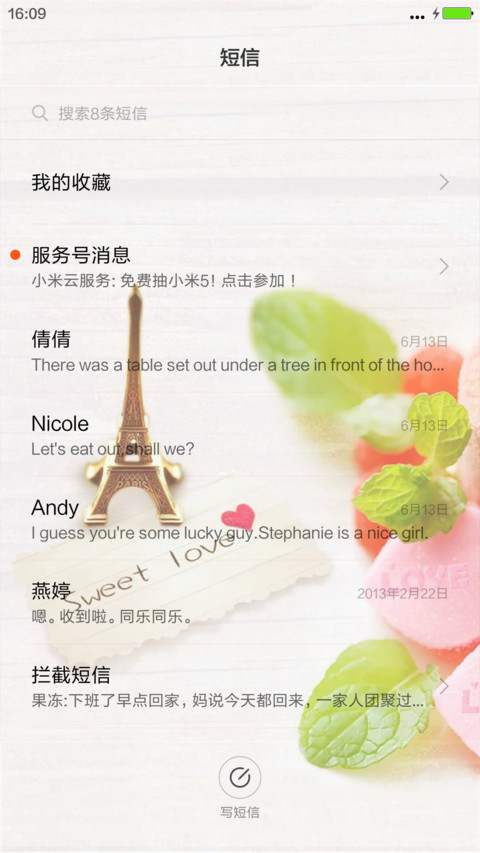 清新-自定义文字+雨滴动态 screenshot