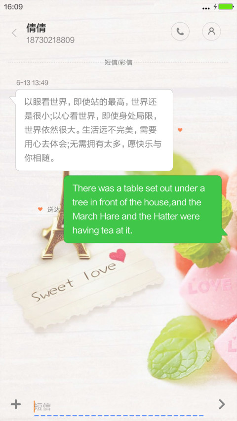 清新-自定义文字+雨滴动态 screenshot