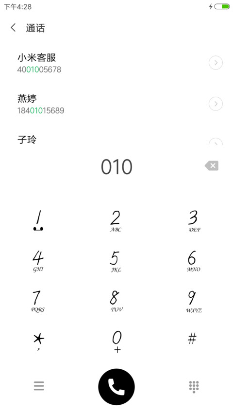 细水长流 screenshot