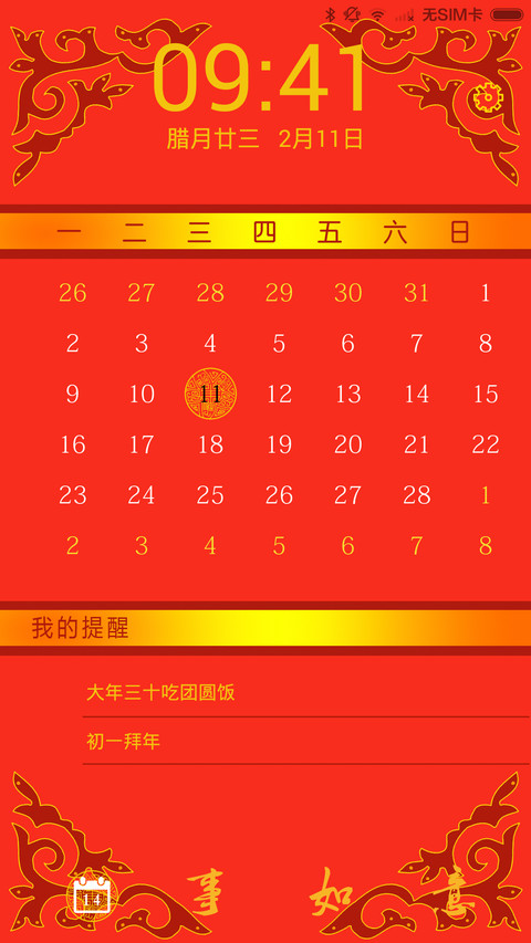 财神到乐陶陶V5 screenshot
