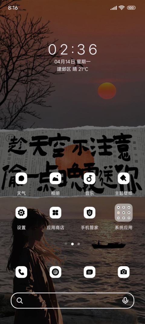 风吹晚霞ins screenshot