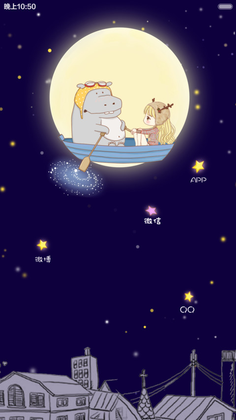 恒星的恒心 screenshot