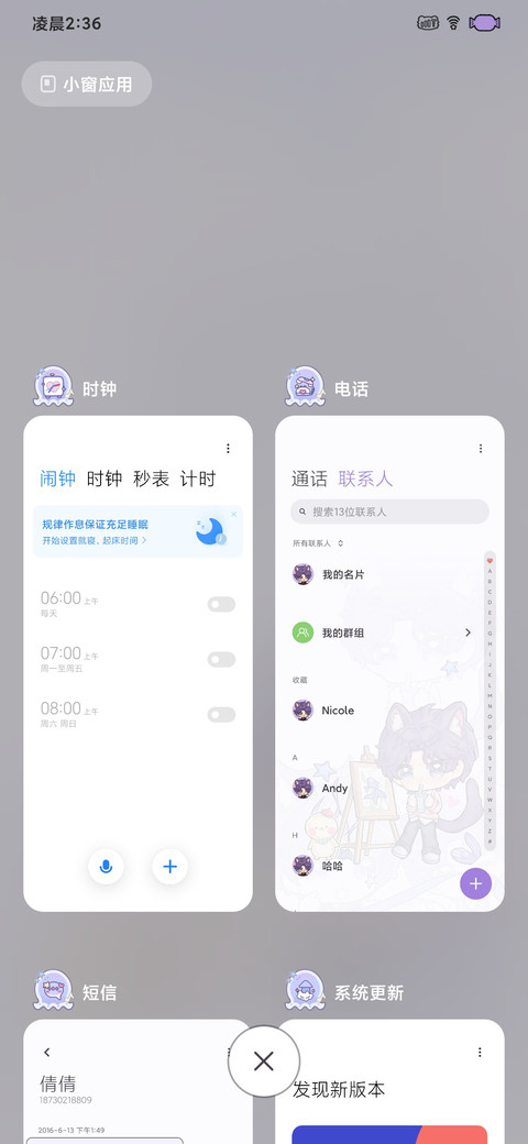 Q萌恋与萌萌小煜 screenshot