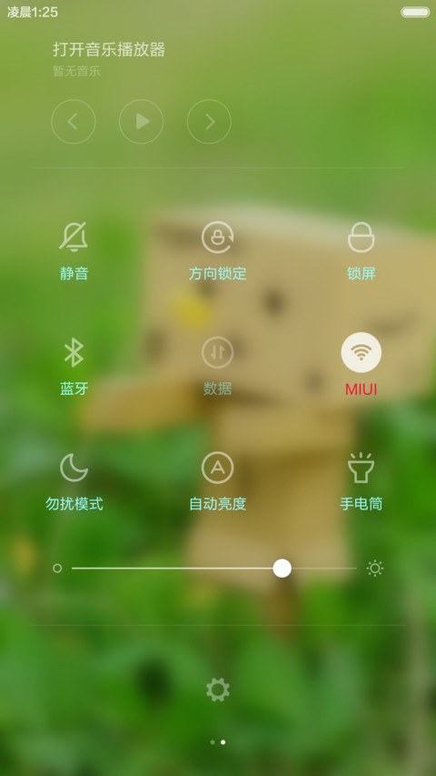 盒子人 screenshot
