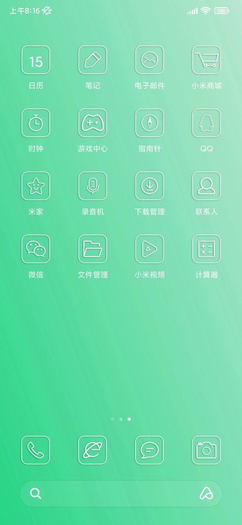 简绿 护眼 screenshot