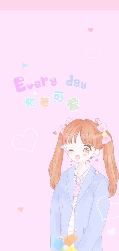 忙着可爱呢 screenshot