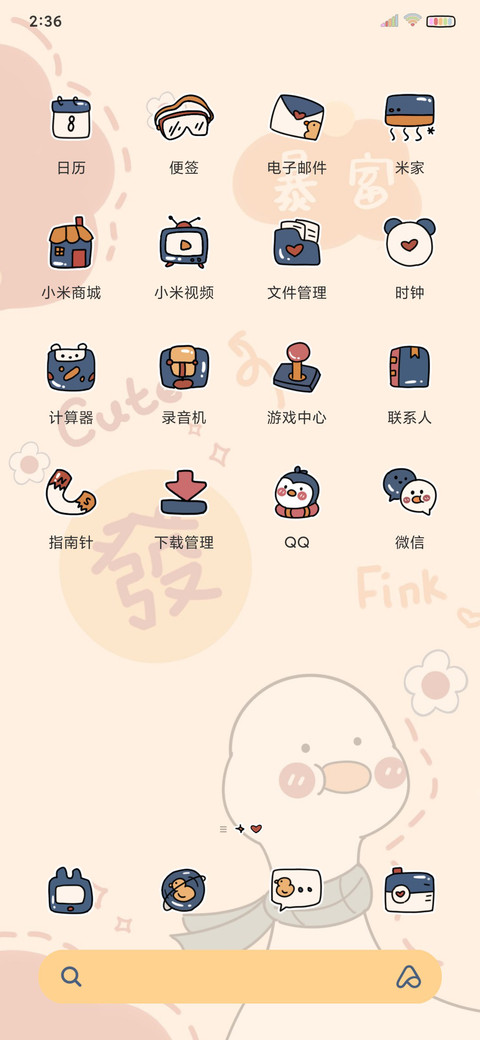 新年 一起暴富鸭 screenshot