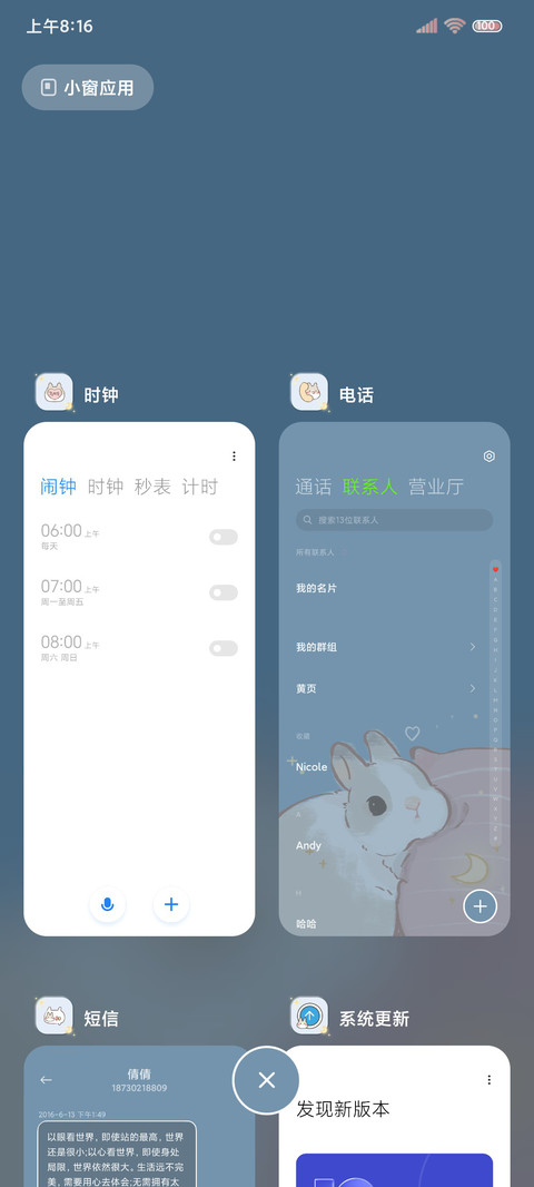 要来点兔子吗 screenshot