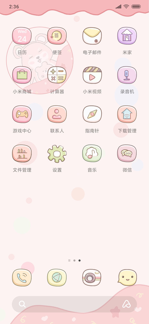 可爱是不会犯困的 screenshot