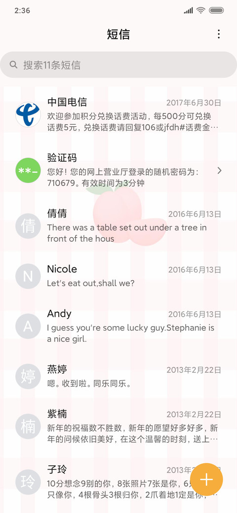 可爱水果 screenshot