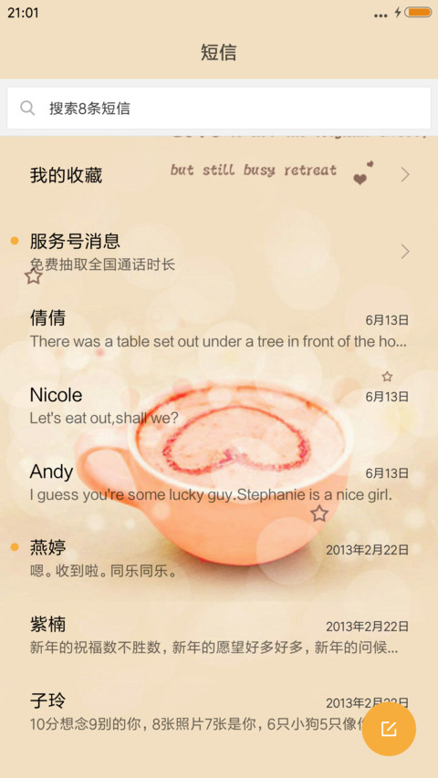 陪伴，是最长情的告白 screenshot