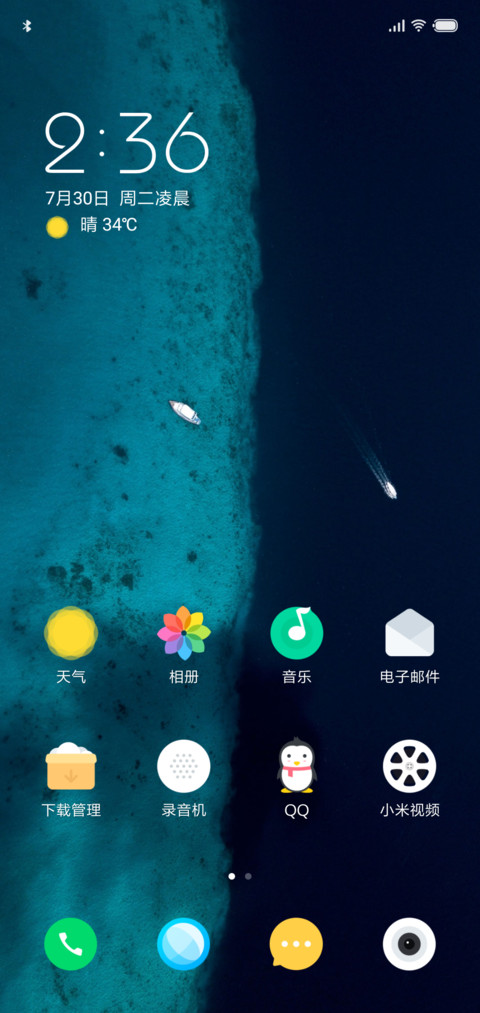 流霜 screenshot