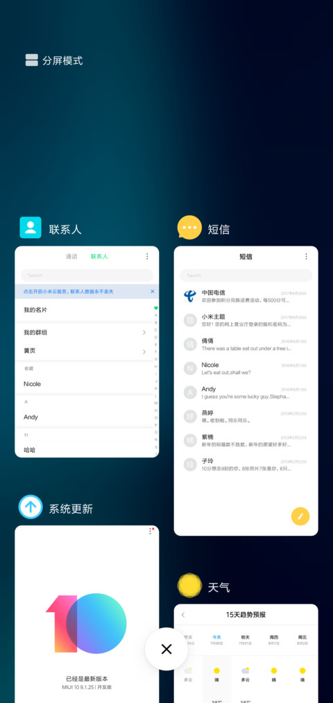 流霜 screenshot