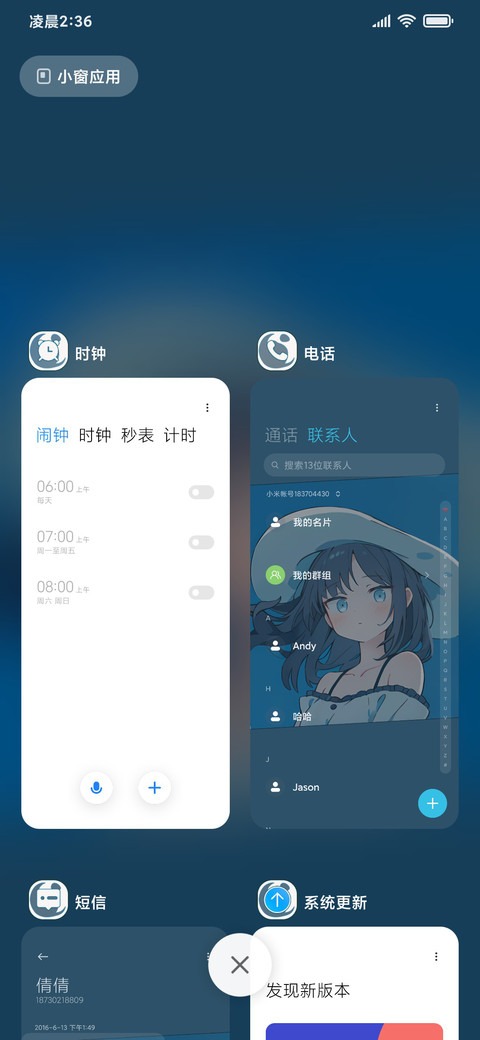 风铃少女动画 screenshot