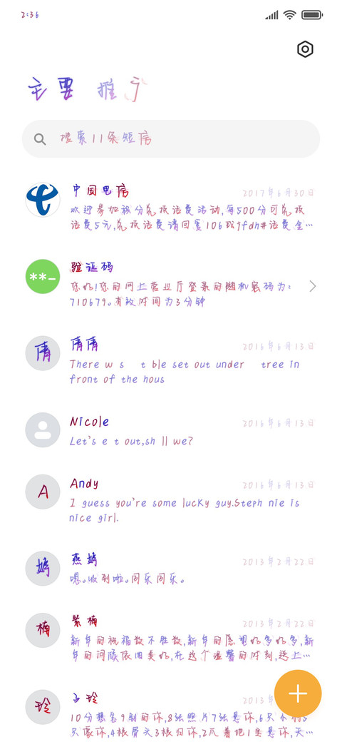 暗黑天使的地狱 screenshot