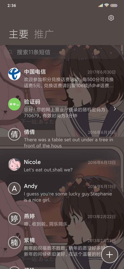 兔子星使者 screenshot