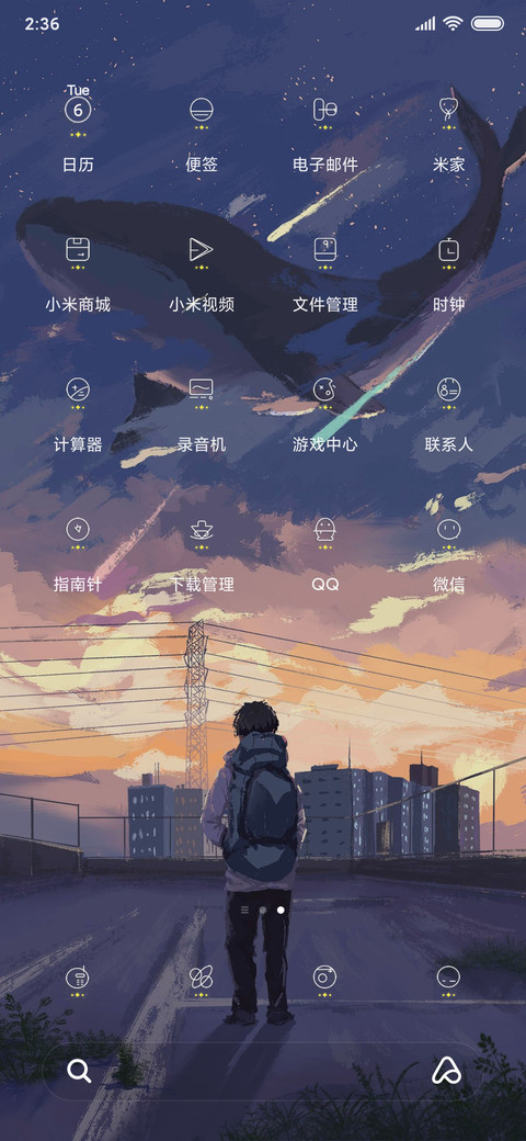 充电特效 后来与你 screenshot