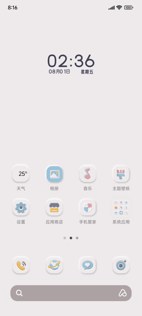 新拟态百变娇娃 screenshot