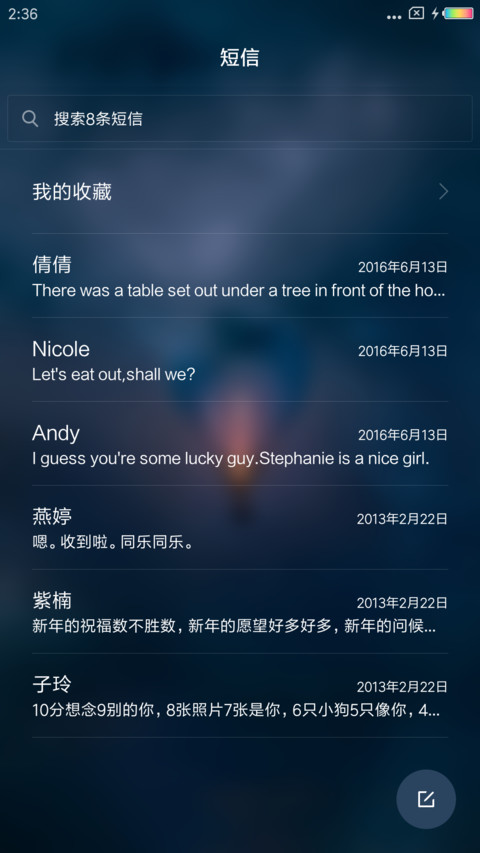 百变磁贴 screenshot